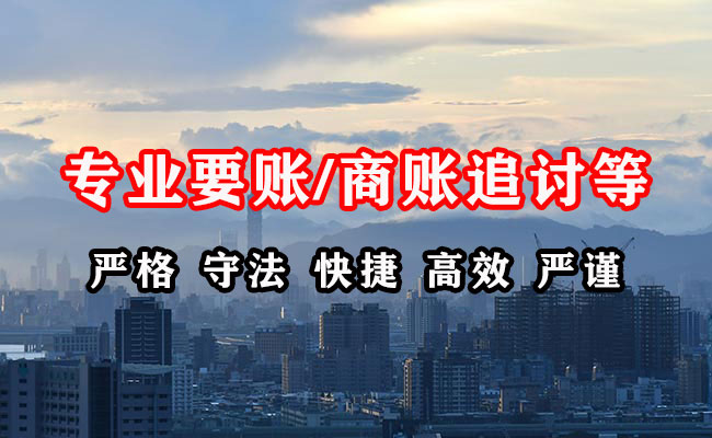 乌审旗清债公司